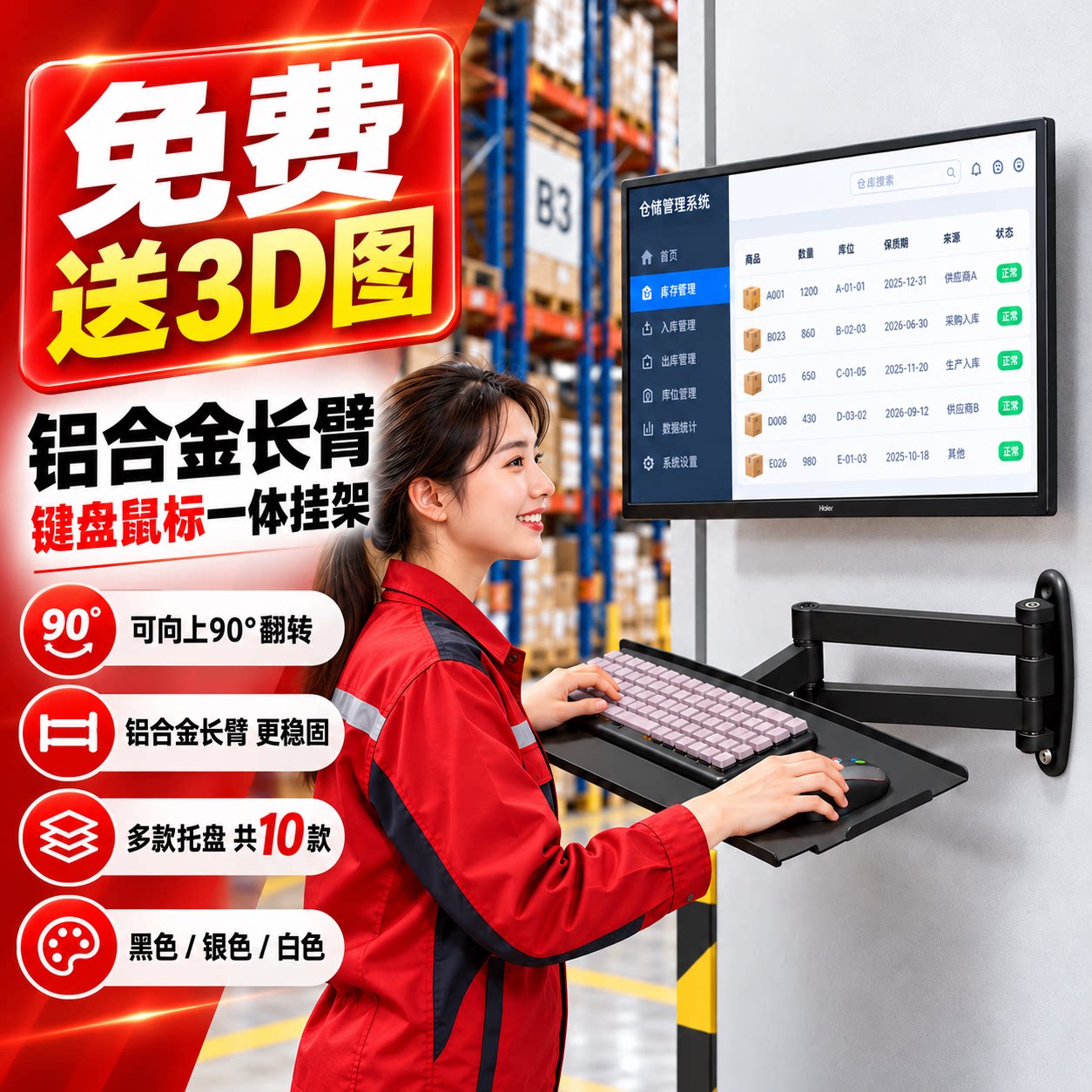 S101B 无线鼠标键盘托盘悬臂支架壁挂旋转伸缩调节把手架设备支架