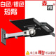 式 S201短臂旋转伸缩鼠标键盘托架墙装 侧装 显示器支架家用悬臂支架