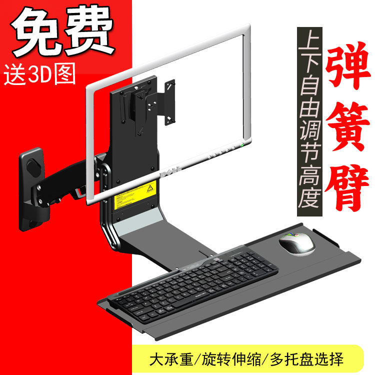 SY26显示器键盘挂架一体架子气压臂调节上下高度左右旋转伸缩支架