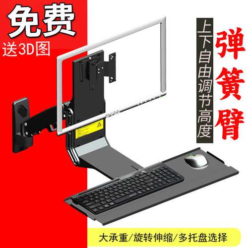 sy26显示器键盘一体伸缩支架