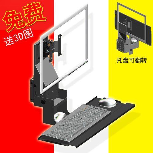显示器森雅简易壁挂键鼠翻转托盘