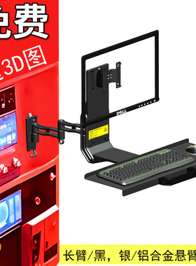 SY33 壁挂折叠式LCD鼠标键盘托盘支架电脑显示器托盘伸缩旋转挂架