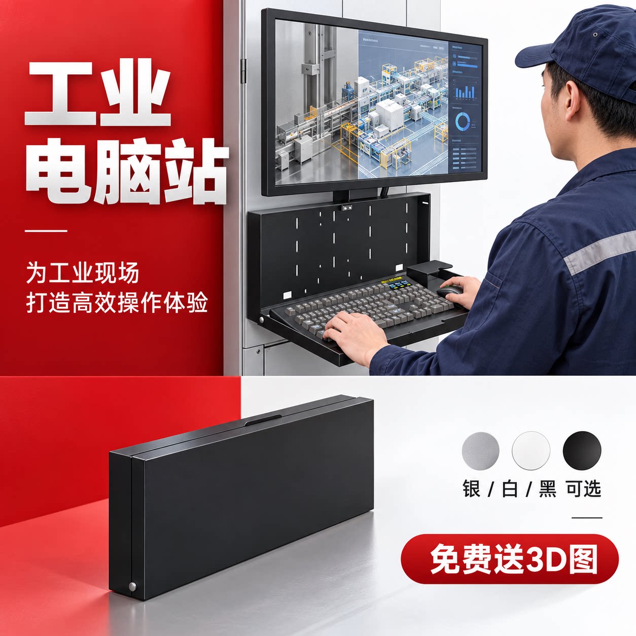 Y-7键盘鼠标盒 通用性 键盘鼠标托固定支架挂架 托盘架带盖键盘盒