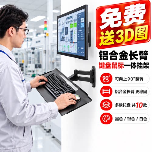 伸缩调节键盘挂架森雅多功能