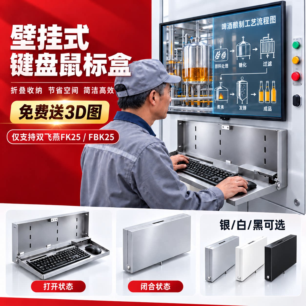 Y-6键盘鼠标盒 指定键盘专用 键盘固定支架挂架 收纳盒带盖键盘盒