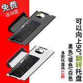 鼠标键盘托盘90度旋转闭合方便安全小空间墙壁翻转支架侧壁架