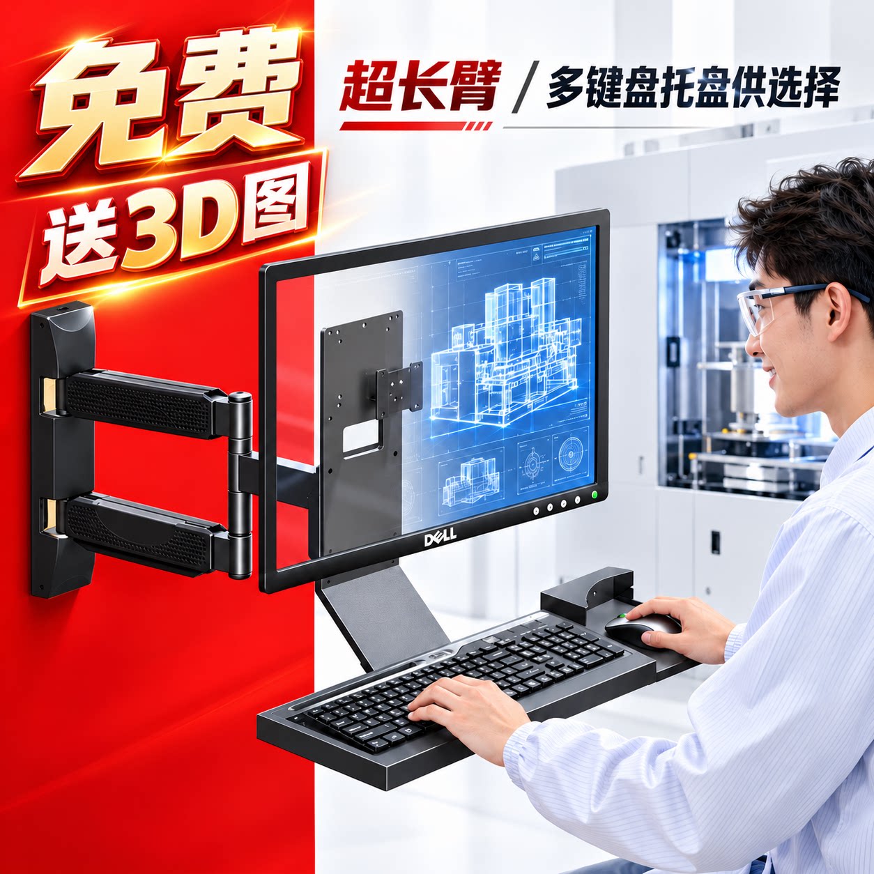 LK8-D1/D2显示器支架工业设备机床通用液晶屏幕伸缩挂架键盘托架