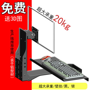 36壁挂显示器支架工业设备电脑屏幕支架一体机架伸缩键盘拖 KJ23
