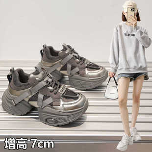 2025春季厚底显脚小银色老爹鞋女小个子增高7cm显高女鞋小码32 33