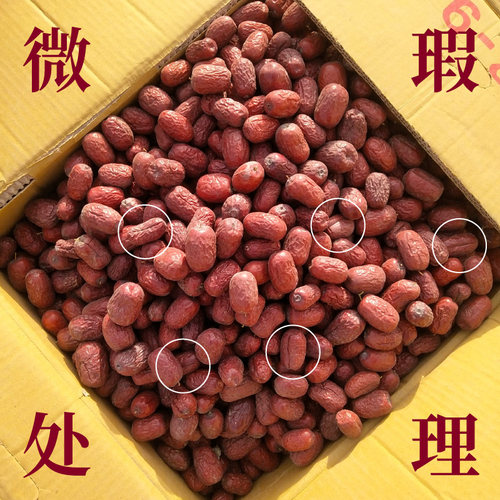 皮妈家生态灰枣原颗粒