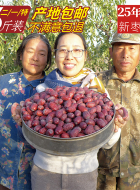 皮妈家自家生态灰枣新疆兵团枣大枣若羌红枣树上吊干饱满紧实3斤