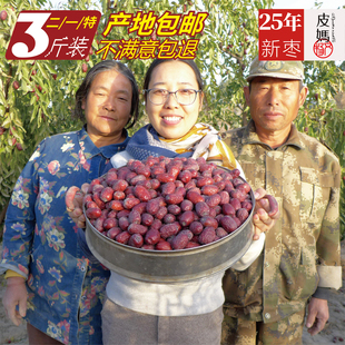 皮妈家自家生态灰枣新疆兵团枣大枣若羌红枣树上吊干饱满紧实3斤