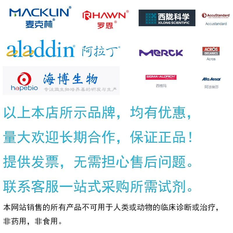 亚硫酸铵一水合物, 90% 分析纯 化学试剂 实验耗材器材 含票价