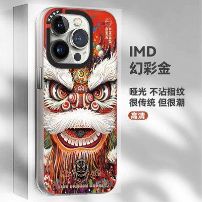 中国风春节醒狮苹果15promaximd