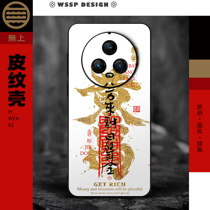 适用华为荣耀300手机壳新款50全包防摔高级感女生硅胶潮牌magic7pro保护套4皮壳6至臻版中国风书法發个性创意