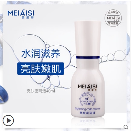 补水舒缓提亮肤色护肤化妆品正品