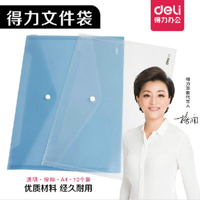 得力5505A4纽扣袋文件套办公用品
