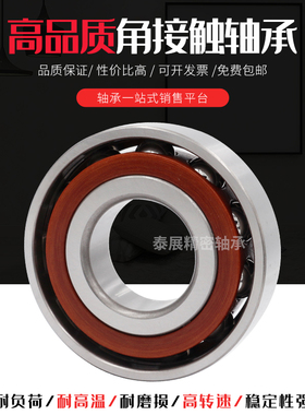 欣悦轴承71916 71917 71918 71919 71920 71921 71922 71924AC