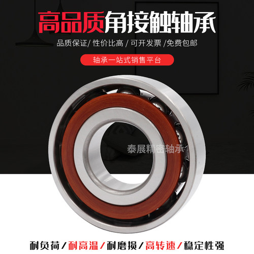 欣悦轴承71900 71901 71902 71903 71904 71905 71906 71907AC