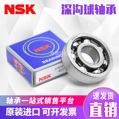 进口轴承NSK/恩斯凯高速