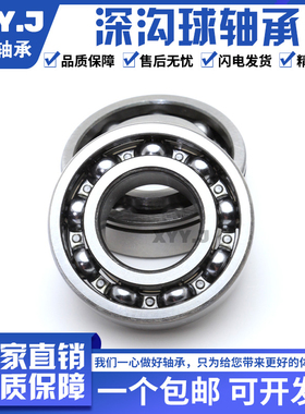 欣悦电机轴承 6318 6319 6320 6321 6322 63242Z 2RZ