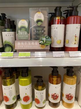 日本hair recipe发之食谱无花果洗发水止痒控油蓬松清爽滋养530ml