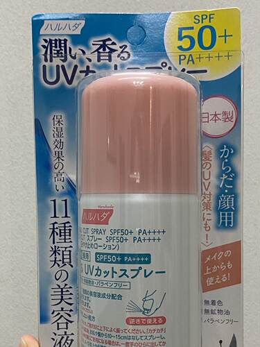 日本原装进口Haruhada泉