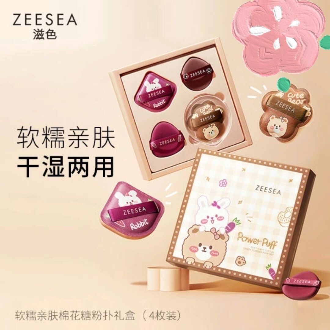 ZEESEA/滋色软糯亲肤棉花糖粉扑礼盒装4枚套盒上妆不吃粉干湿两用