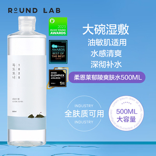 化妆水敏感肌学生 roundlab柔恩莱独岛爽肤水500ml湿敷水补水保湿