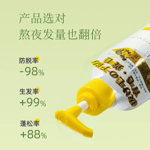 日本OSKE蜂皇浆蛋白洗发
