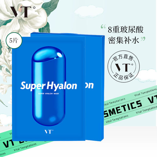 【立即抢购】VT老虎薇缔
