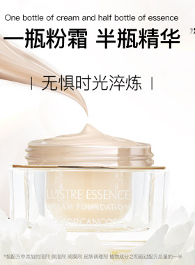 摩肯MORCANS琉金奢养粉底