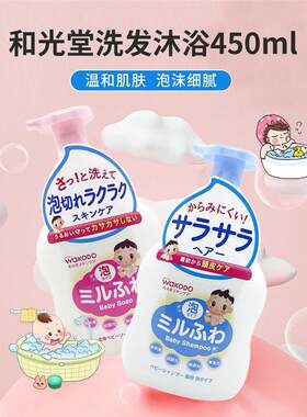 日本和光堂婴幼儿童1-62