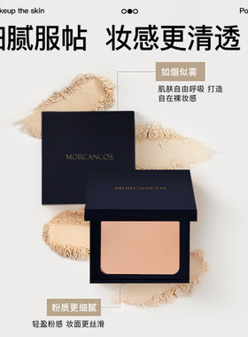 MORCANS摩肯臻采持色无瑕