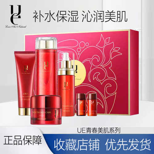 ue/佑依青春美肌六件套保