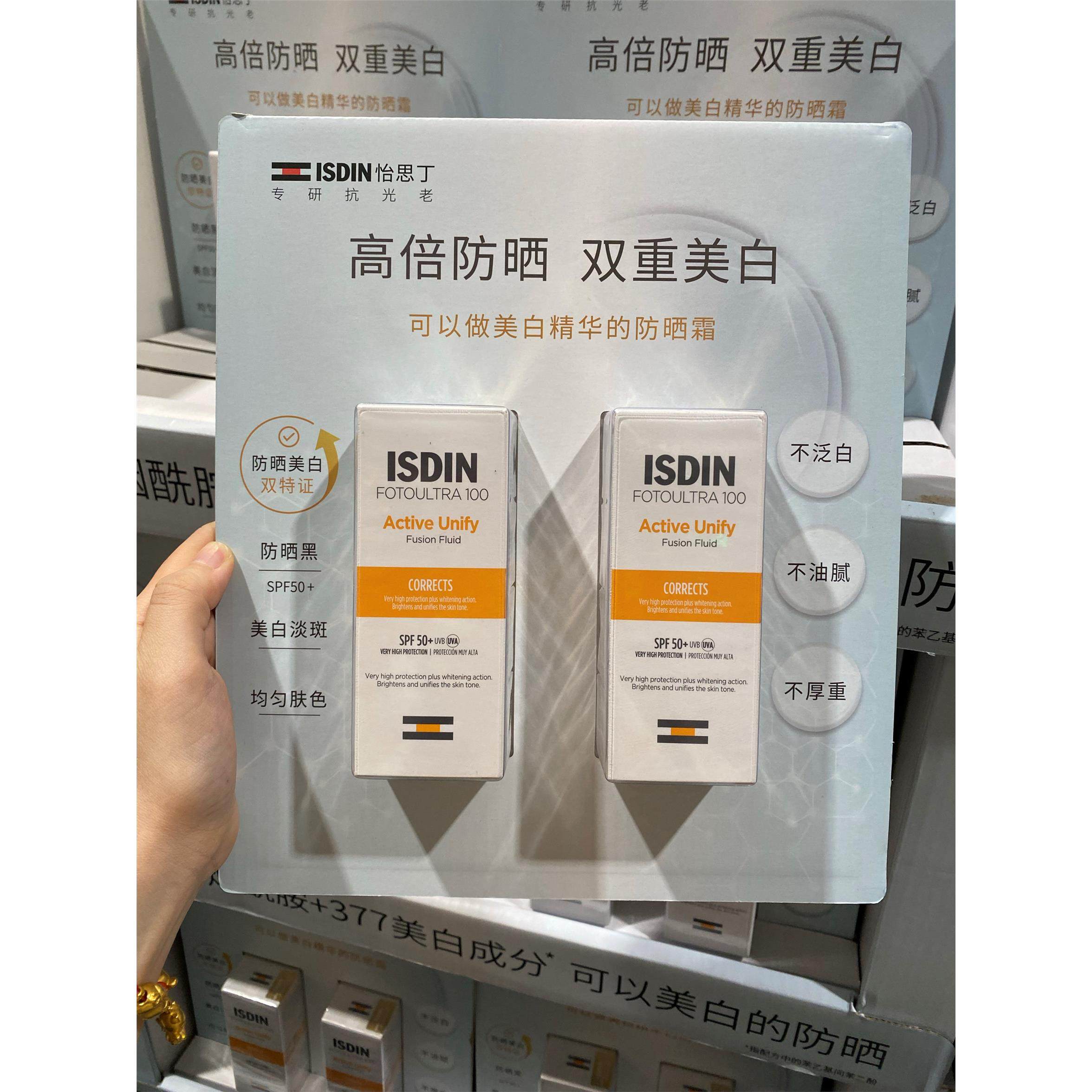 西班牙进口臻维光护修覆防晒霜乳液修护隔离抗UV50ml,美容护肤/美体/精油,乳液/面霜,淘宝优惠券,粉丝福利购,淘宝优惠卷