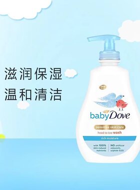 德国进口Dove多芬儿童洗
