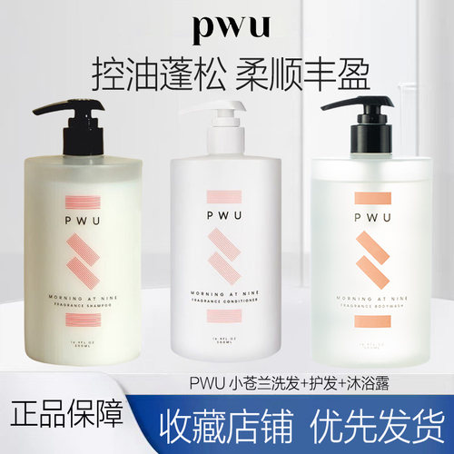 朴物大美小苍兰洗发水护发素滋润