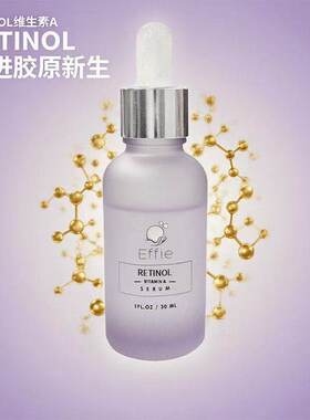 Effie胶原蛋白视黄醇精华液滋养保湿温和强韧30ml抗衰老