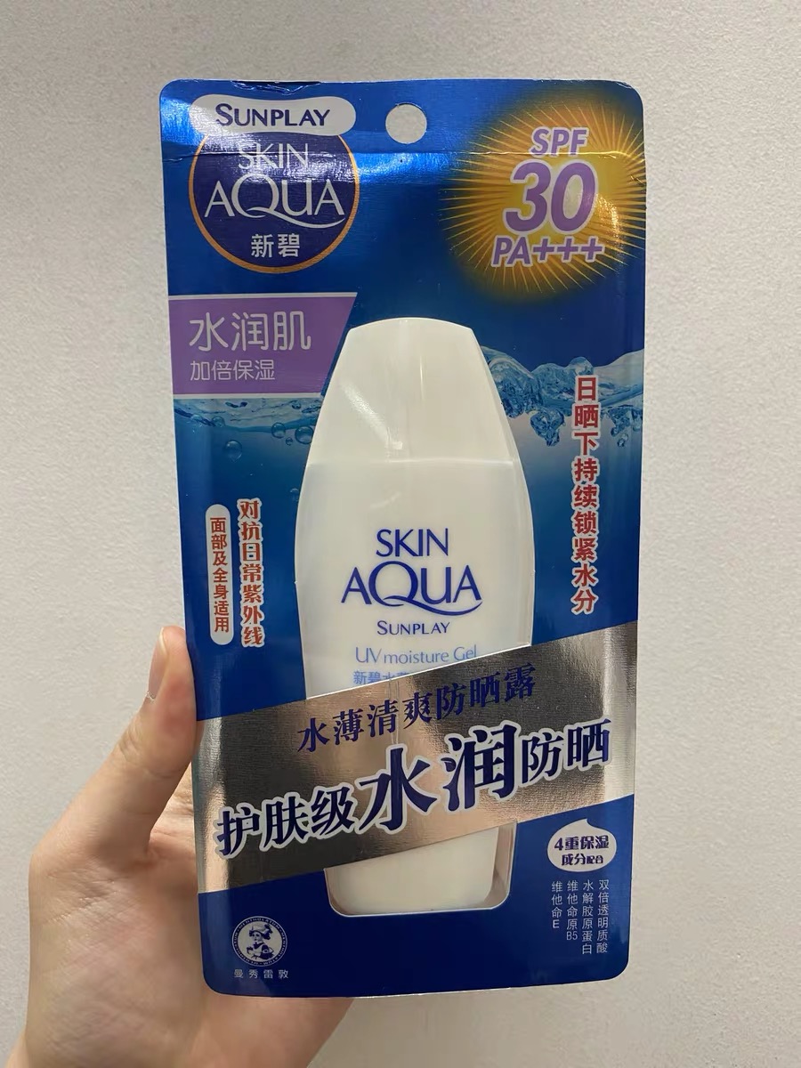 曼秀雷敦新碧轻薄防晒霜清爽保湿补水护肤防汗不粘腻80g持久凝露