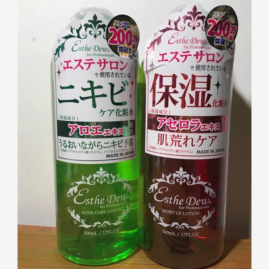 日本伊诗露EstheDew化妆
