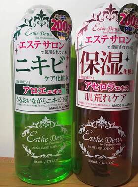 日本伊诗露EstheDew化妆