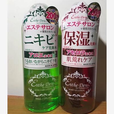 日本伊诗露EstheDew化妆