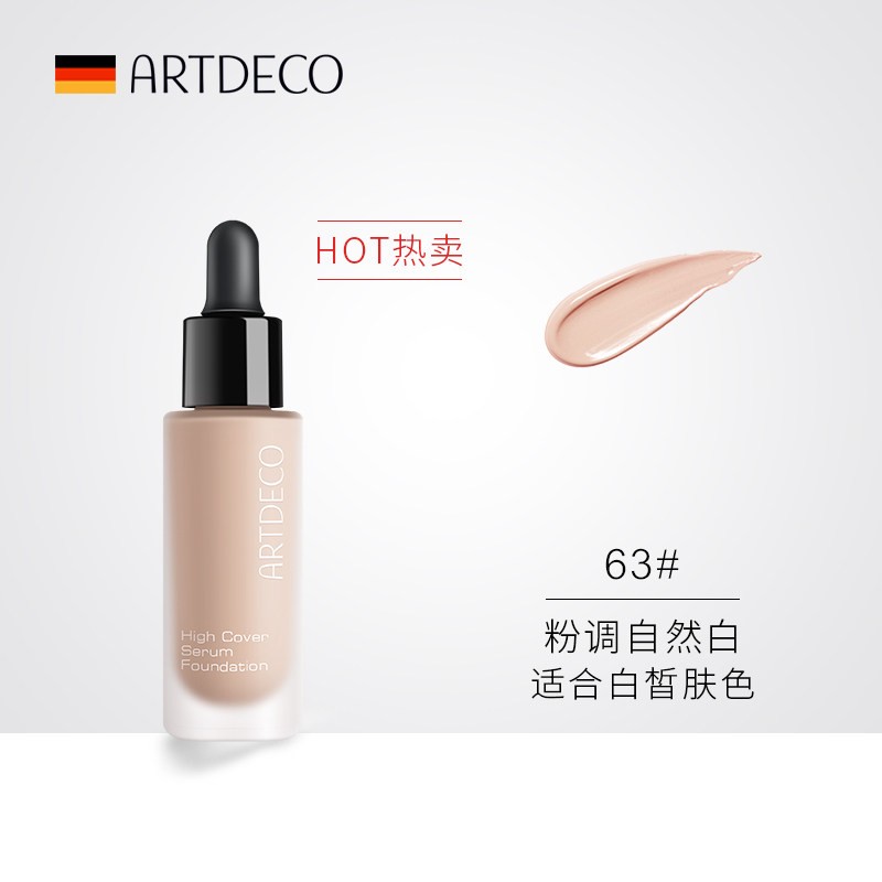 ARTDECO雅蔻焕颜奇肌精华