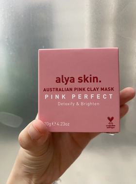 澳洲Alya Skin粉红泥面膜去粉刺黑头收缩毛孔保湿提亮肤色120g