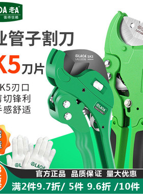 台湾 老A 专业PVC管子割刀PPR剪刀快剪线管水管切刀割管器管刀