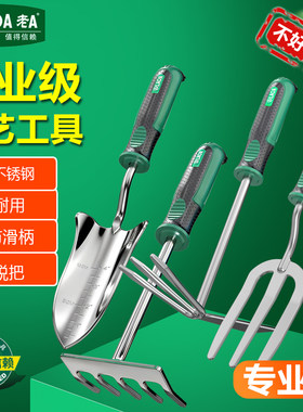 老A不锈钢园艺工具铲子