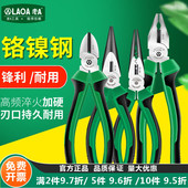 老A 铬镍钢老虎钳钢丝钳斜嘴钳斜口钳尖嘴钳8英寸6英寸多功能钳子