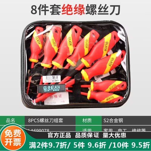 促销款老A绝缘螺丝刀电工螺丝刀