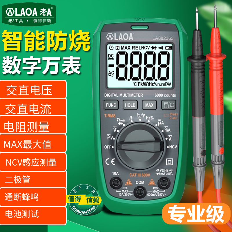 老A掌上型万用表数字高精度智